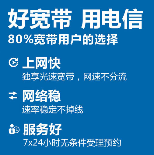 中山電信寬帶在線預約后多久會上門安裝？