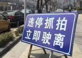 汽車違章停車罰款多少，扣分多少呢？