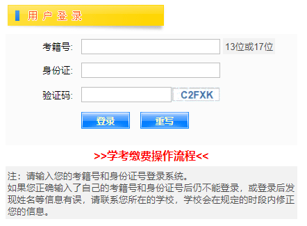 2023年上半年江西新余普通高中學業水平合格性考試成績查詢入口