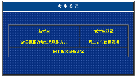 內蒙古2022年10月自考報名入口9月5日已開通 點擊進入