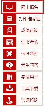 2022重慶永川一級建造師考試報名入口