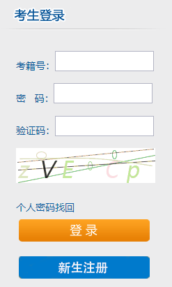 湖南常德2022年10月自考準(zhǔn)考證打印入口