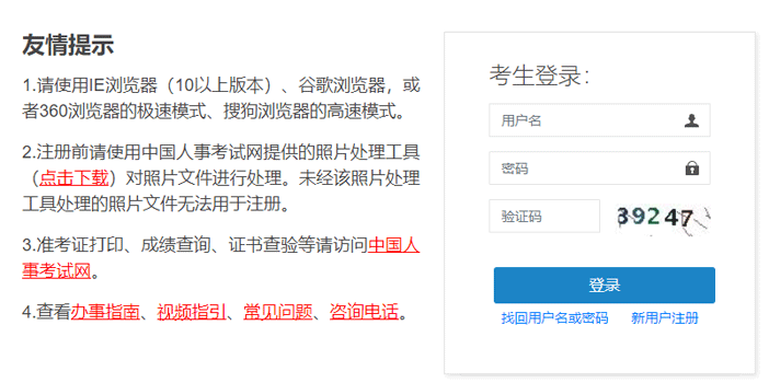 2022廣西桂林一級建造師考試報名入口