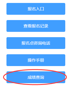 2022年山東濱州二級建造師考試成績查詢入口