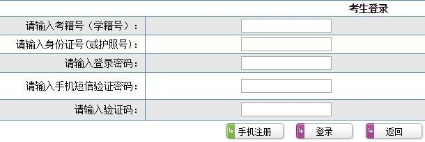 山東濰坊2022年冬季普通高中學業水平合格考準考證打印入口