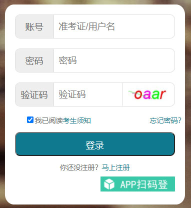 2022年10月湖北十堰自考準考證打印入口