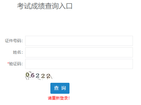 2022年黑龍江雙鴨山二級建造師考試成績查詢入口