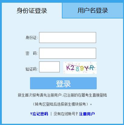 2023年4月福建寧德自考報名入口