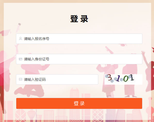 安徽蕪湖2023年普通高中學(xué)業(yè)水平合格性考試準(zhǔn)考證打印入口