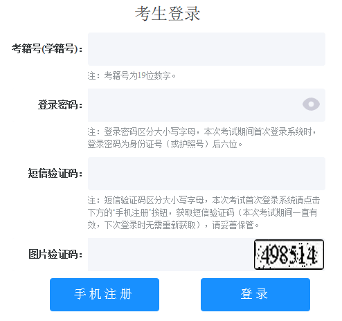 2023年夏季山東淄博普通高中學(xué)業(yè)水平合格性考試準(zhǔn)考證打印入口