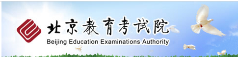 北京2018年10月自考成績查詢