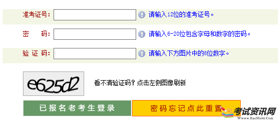 河南2018年10月自考成績查詢時間