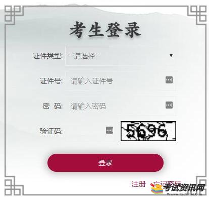 2019年北京市東城第一次普通高中學業水平合格性考試報名入口開通