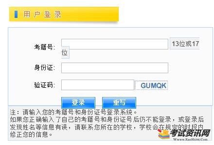 2019年江西會考成績查詢?nèi)肟谝验_通