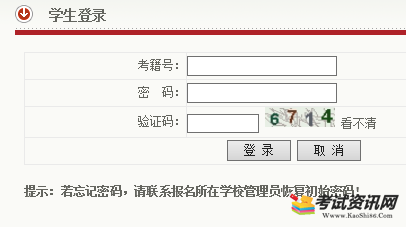 2019年陜西高中會考成績查詢入口