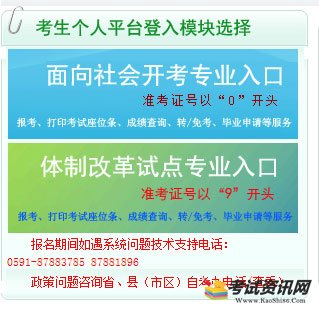 2019年10月福建自考報(bào)名入口