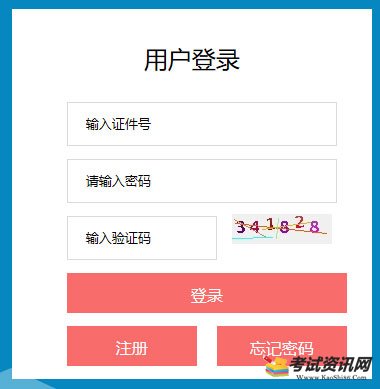 福建2019年6月中職學(xué)考成績查詢?nèi)肟? data-=