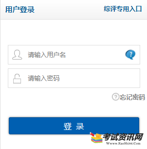 山東會(huì)考報(bào)名入口
