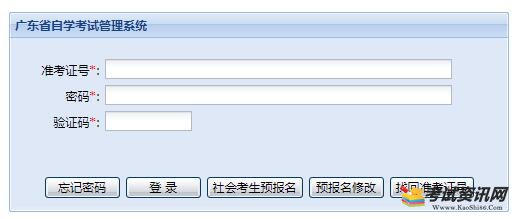 廣東2019年10月自考成績查詢入口已開通