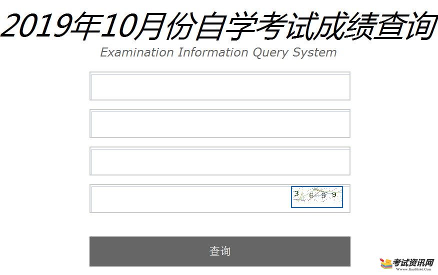 2019年10月遼寧自考成績(jī)查詢?nèi)肟陂_(kāi)通
