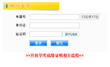 2019年12月江西萍鄉普通高中學業水平考試成績查詢入口已開通